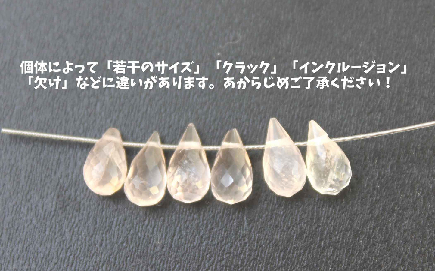 バラ石 ローズクォーツ ドロップカット