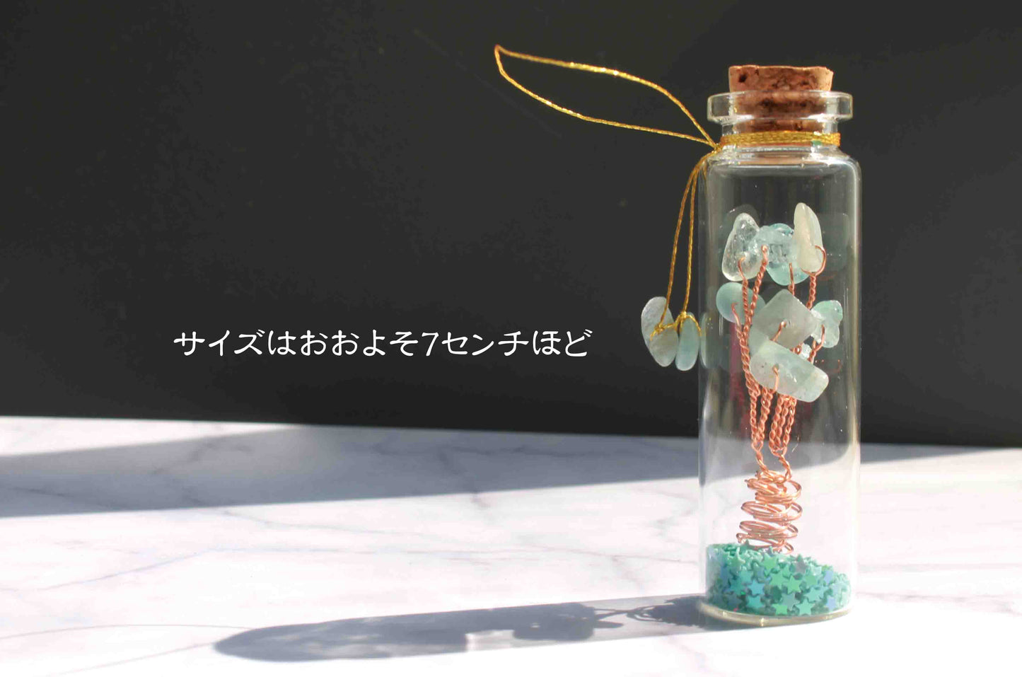 アクアマリン