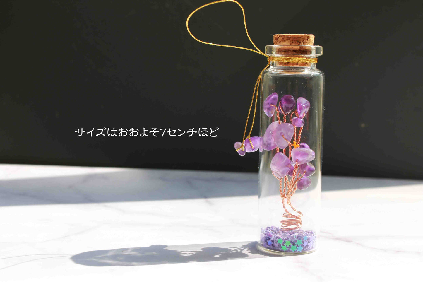 アメジスト