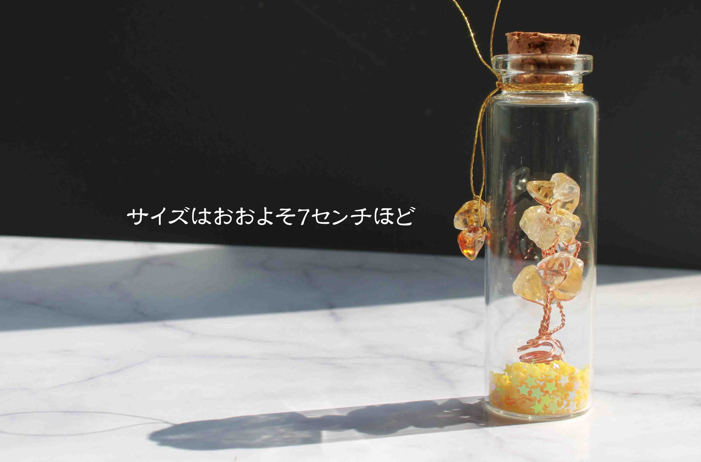 シトリン