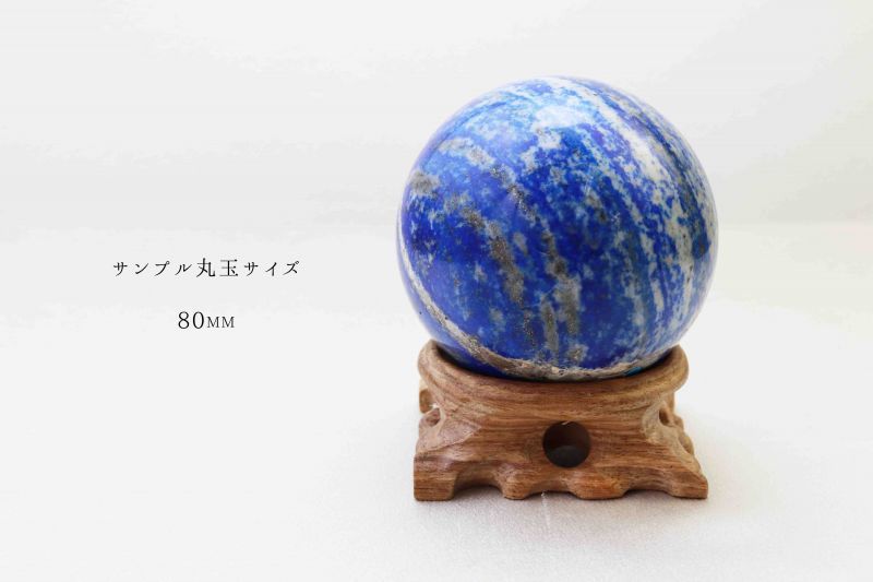 L:高さ約2.5cm、丸玉部分直径約6cm
