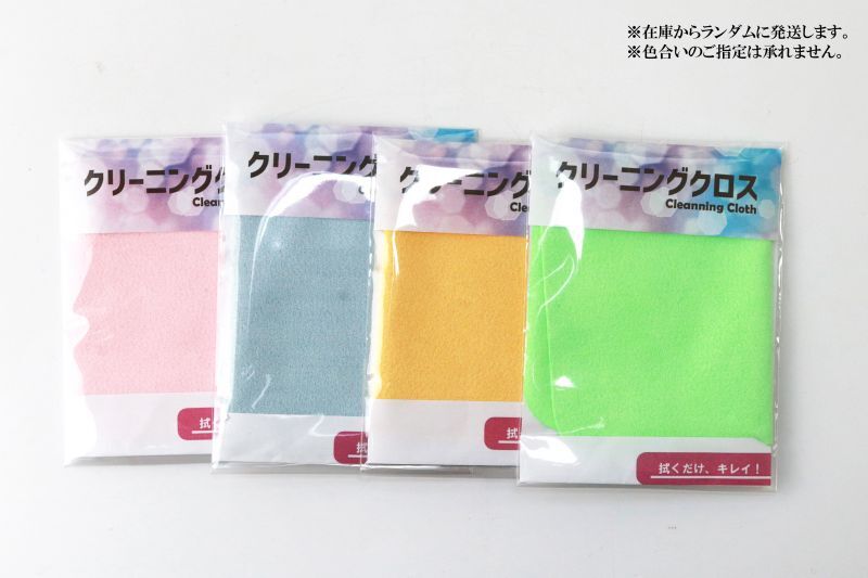 清洁布1块,颜色随机发送【sb-g0012】