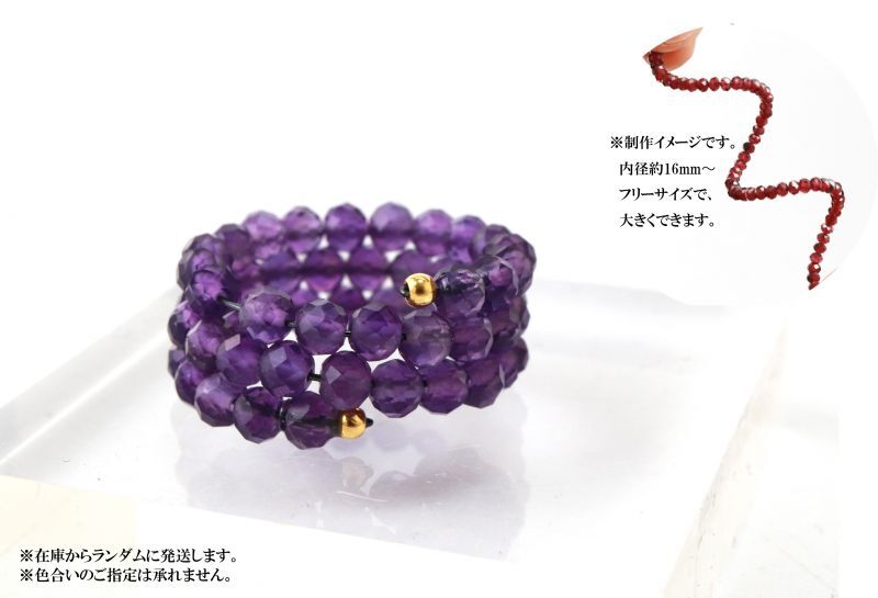 アメジスト