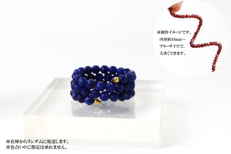 ラピスラズリ