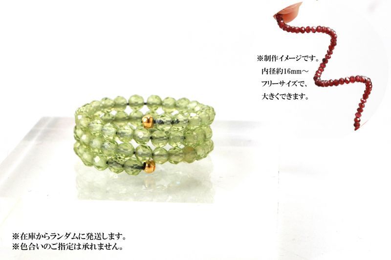 ペリドット