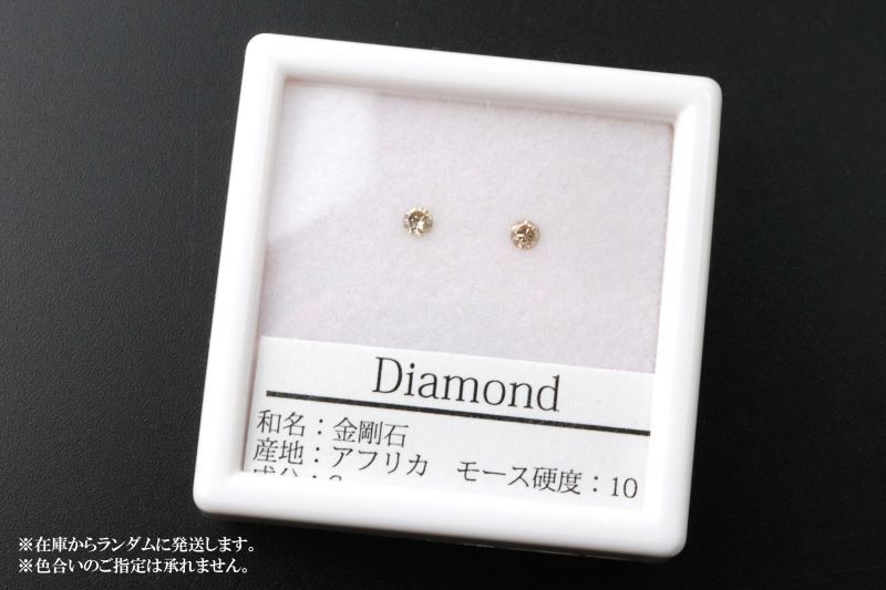 約2.5mm(0.12ct)