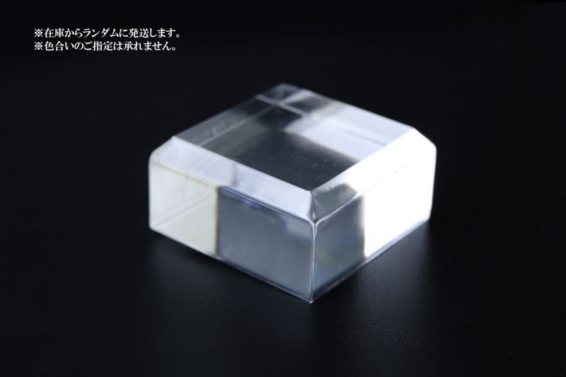 約3×3×1.5cm