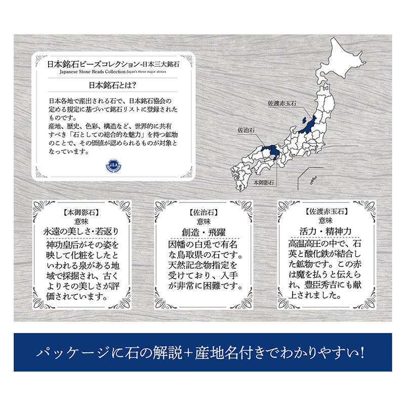 日本三大銘石(佐渡赤玉石×佐治石×本御影石)