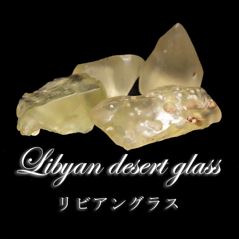 【エジプト産】リビアングラス原石 エジプト産リビアングラス