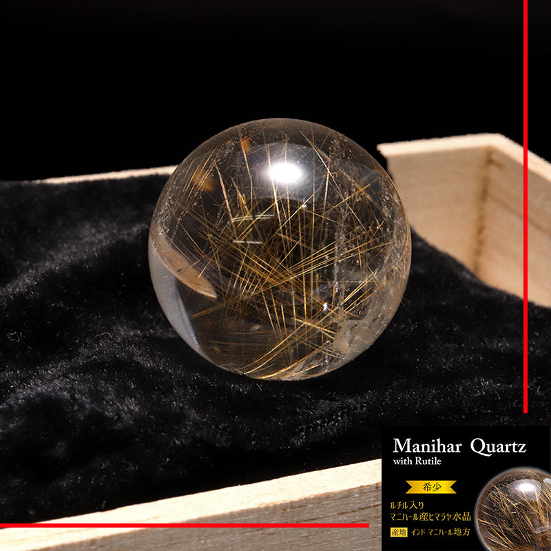 【一点物】丸玉 ルチル入りマニハール水晶 インド マニハール地方産 約26mm 桐箱入り ヒマラヤ水晶