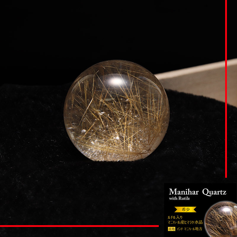【一点物】丸玉 ルチル入りマニハール水晶 インド マニハール地方産 約24mm 桐箱入り ヒマラヤ水晶