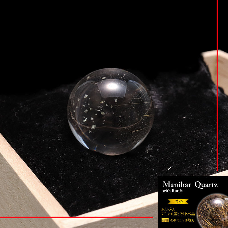 【一点物】丸玉 ルチル入りマニハール水晶 インド マニハール地方産 約24mm 桐箱入り ヒマラヤ水晶