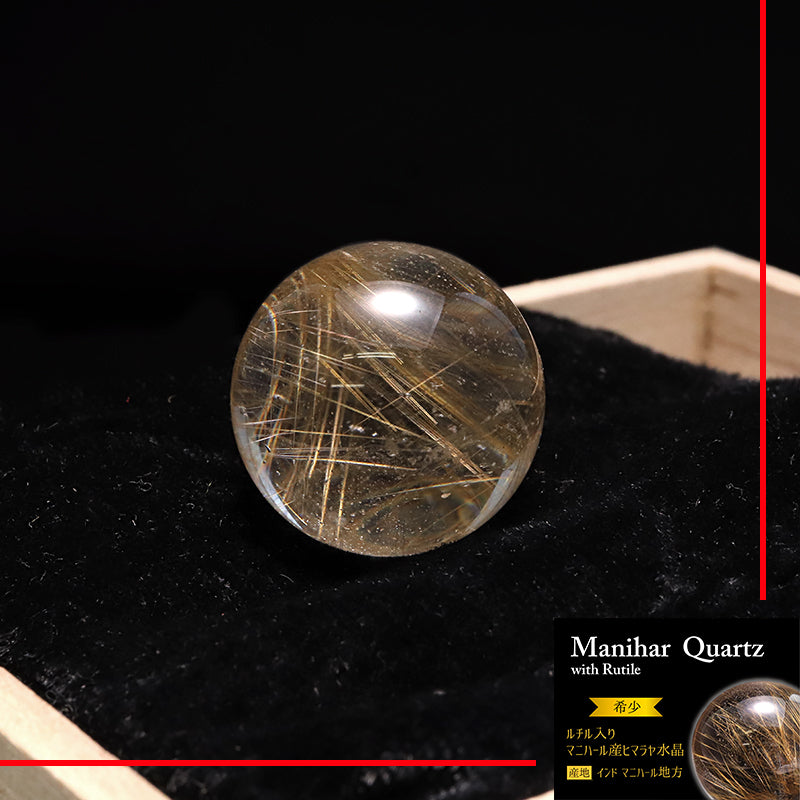 【一点物】丸玉 ルチル入りマニハール水晶 インド マニハール地方産 約22mm 桐箱入り ヒマラヤ水晶