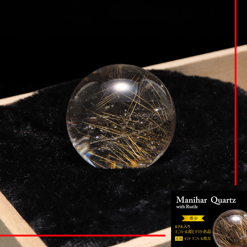 【一点物】丸玉 ルチル入りマニハール水晶 インド マニハール地方産 約24mm 桐箱入り ヒマラヤ水晶