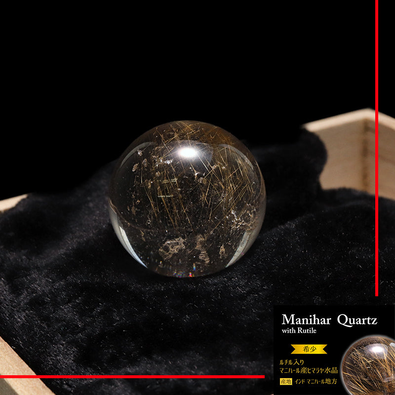 【一点物】丸玉 ルチル入りマニハール水晶 インド マニハール地方産 約23mm 桐箱入り ヒマラヤ水晶