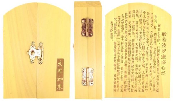 大日如来