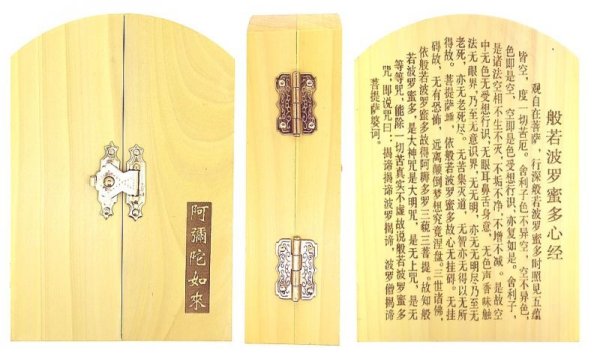 阿弥陀如来