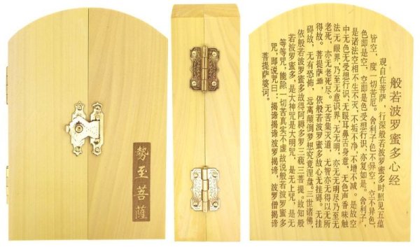 勢至菩薩