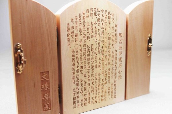 文殊菩薩