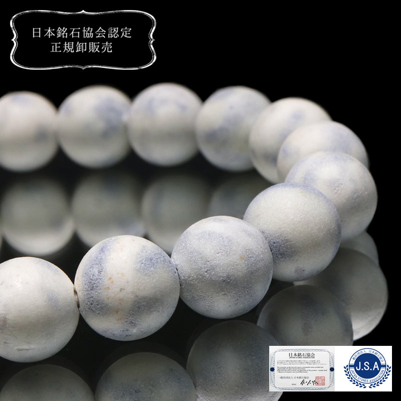 セール中)フェアリースキンサファイア12ミリ内径17センチ