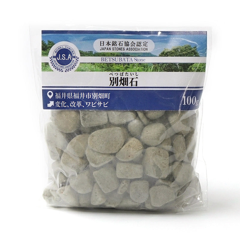 【日本銘石】別畑石＜福井県産＞　さざれ　約100g　 [co-g3394]