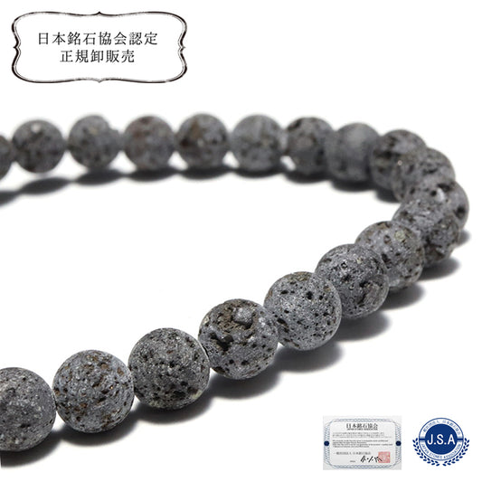 【日本銘石】阿蘇溶岩＜熊本県産＞　ブレス　丸 [co-g3418]