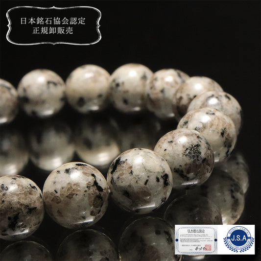 [Japanese Famous Stone] Bracelet Kitagi Stone (White) ＜Kitagi Island, Kasaoka City, Okayama Prefecture＞ Round [br-g8034]
