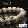[日本名石] 手链北木石（白） ＜冈山县笠冈市北木岛＞圆形 [br-g8034]