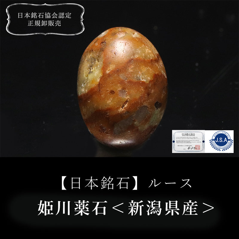 天然石卸ストーンクラブ｜天然石・日本銘石・パワーズウッドの通信販売