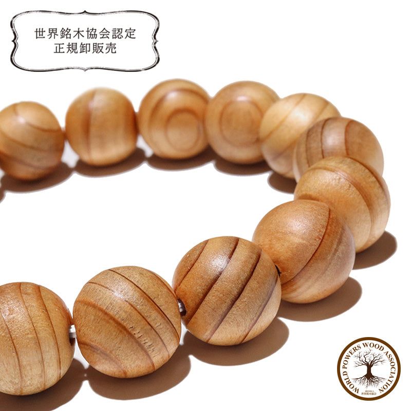 【日本銘石】紀州杉＜和歌山県産＞　ブレス　丸 [co-g3395]