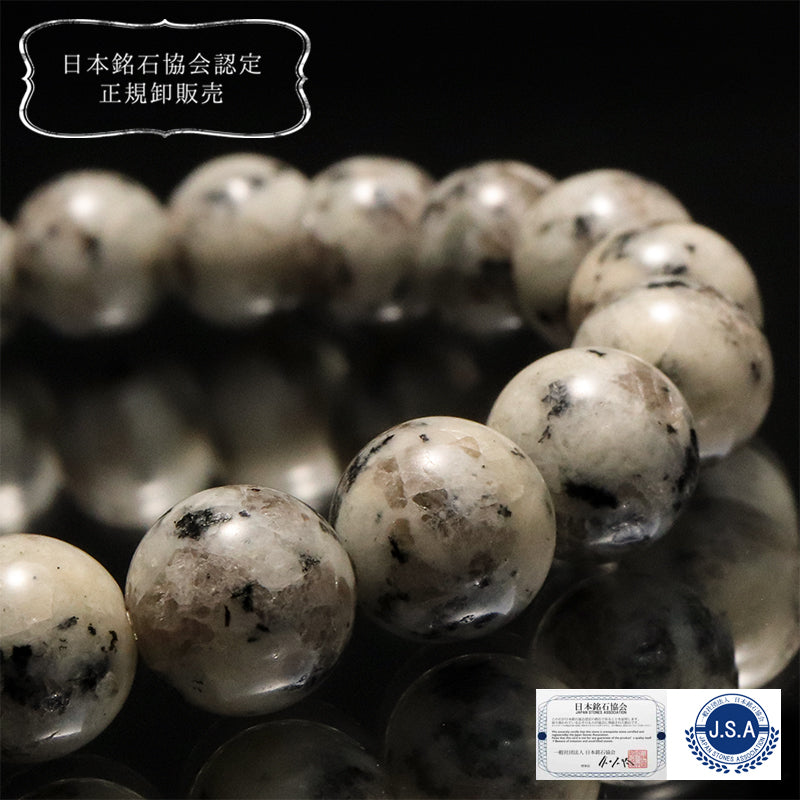 【日本銘石】　北木石＜岡山県/笠岡市北木島産＞　白　ブレス　丸 [br-g8034]