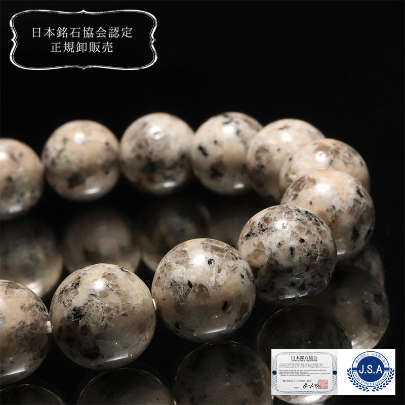 【日本銘石】　北木石＜岡山県/笠岡市北木島産＞　ピンク　ブレス　丸 [br-g8033]