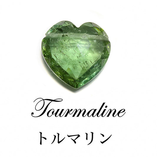 トルマリン＜ブラジル産＞　ハート型　横穴　天然石パーツ　約横9～18×縦9～18mm [co-g3372]