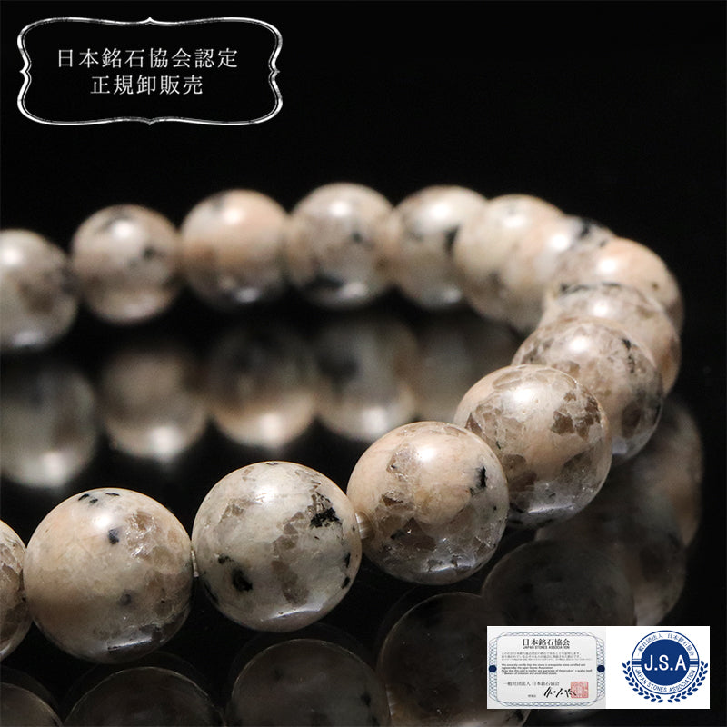 【日本銘石】　北木石＜岡山県/笠岡市北木島産＞　ピンク　ブレス　丸 [br-g8033]