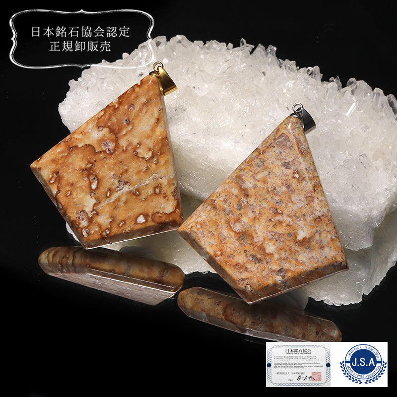 【日本銘石】姫川薬石＜新潟県産＞　菱形　約38×42mm　ステンレス製　ペンダントトップ [co-g3054]