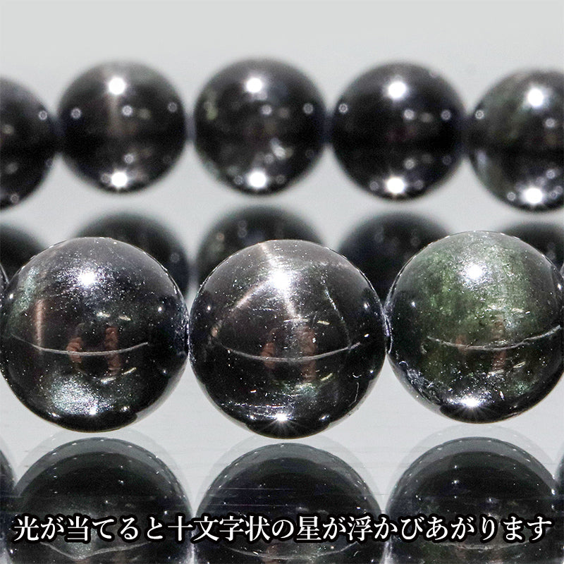 ブラックスター＜ブラジル産＞　ブレス　丸　 [co-g2681]