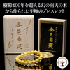 【パワーズウッド】金色南天＜日本/山陰地方庄屋産＞　ブレス　丸　  [co-g2585]