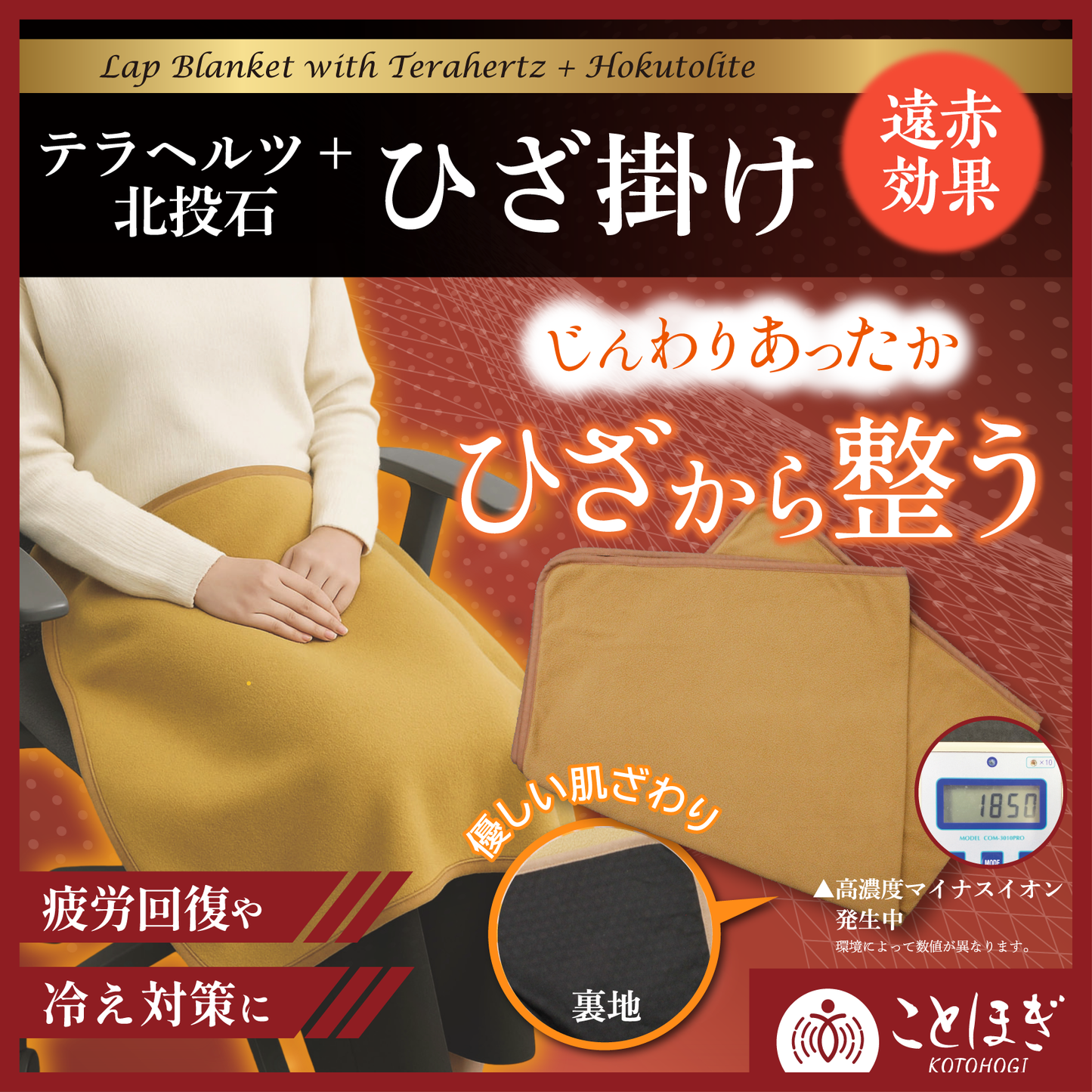 【ことほぎ】ひざ掛け [co-g2570]