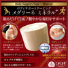 【ことほぎ】ボディサポートテーピング　メグリーネ＋　約50mm×5m [co-g2433]