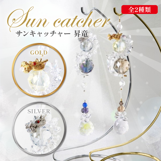 置物　サンキャッチャー　昇龍　スタンド付き  [in-g0019]