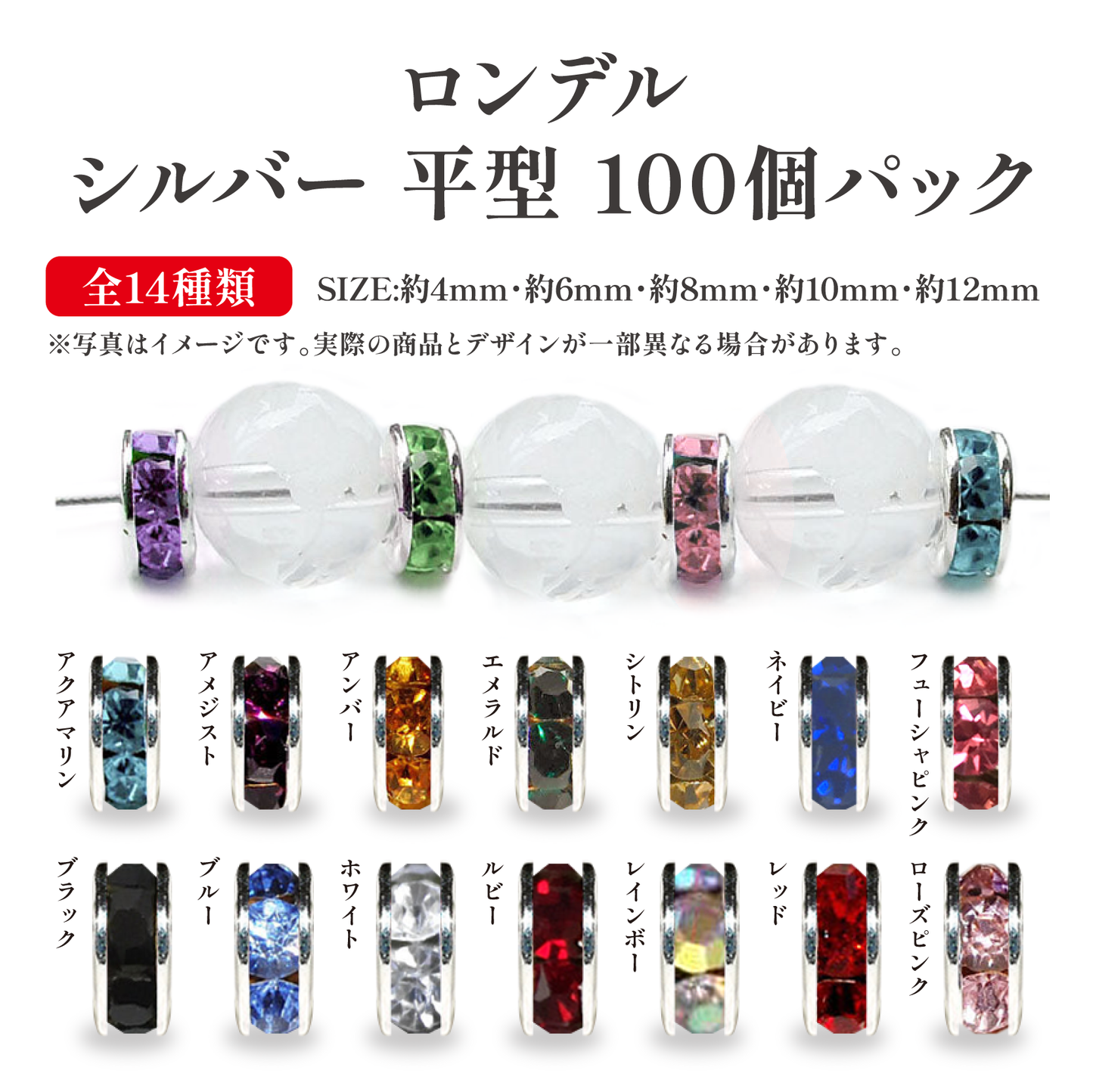 パーツ　ロンデル　シルバー　平型　100個パック  [sb-g0116]