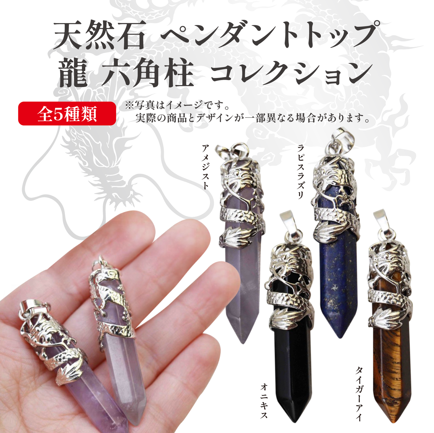 ペンダントトップ　龍　六角柱  [ac-g0272]