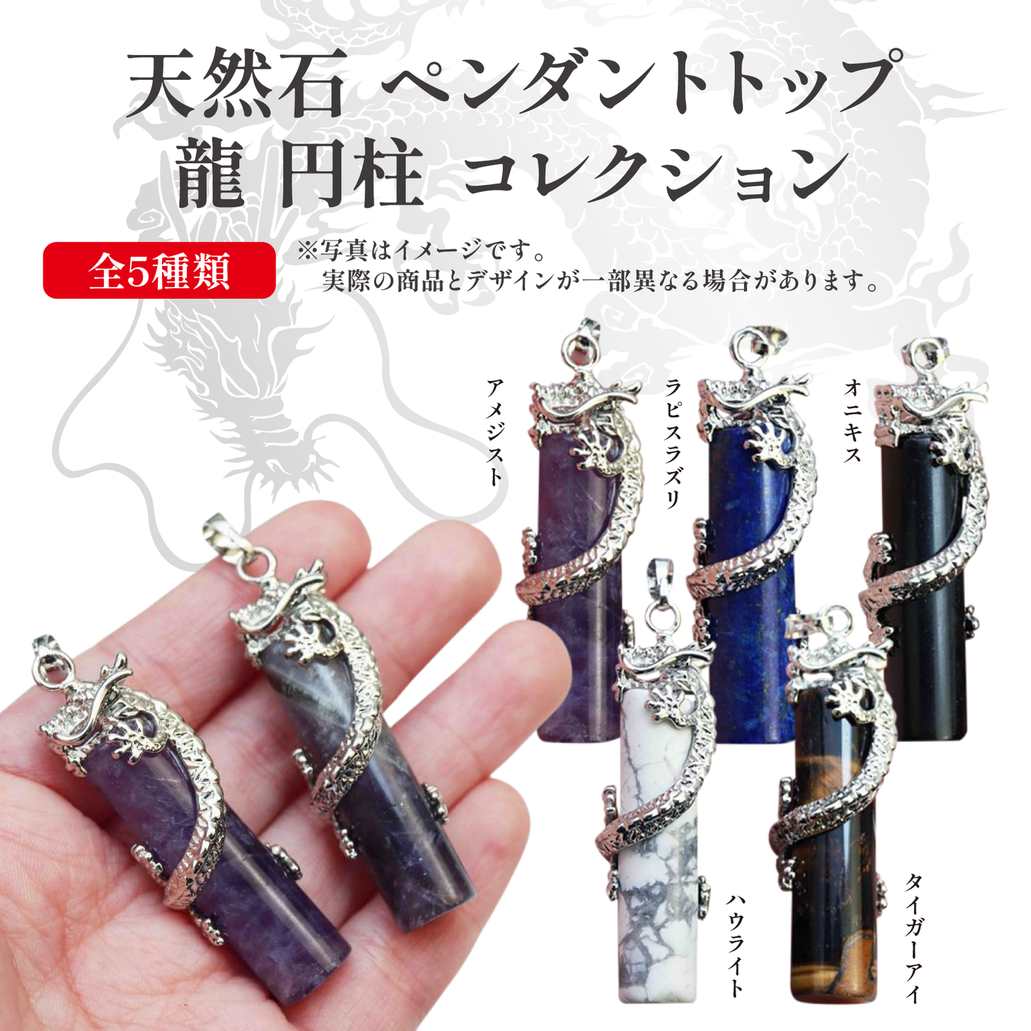 ペンダントトップ　龍　円柱  [ac-g0096]