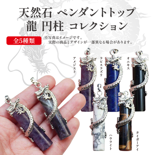 ペンダントトップ　龍　円柱  [ac-g0096]