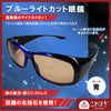 Kotohogi Blue Light Blocking Glasses with Beitou Stone [co-g0936]