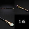 天然石　星座ワンド　幅約1.8～2.3×長さ約28～30cm　全12種 [co-g2815]
