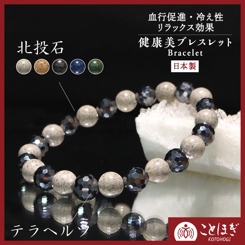 天然石 l 北投石 – 天然石卸ストーンクラブ