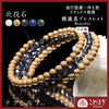 【ことほぎ】STONE DRESS　形状記憶ブレス　テラヘルツ×北投石　丸×カット約4mm　日本製   [co-g2543]