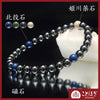 【ことほぎ】【日本銘石】【割引不可】ブレス　磁石×北投石×姫川薬石　丸　約6mm　全4種　日本製   [co-g1471]