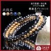 【ことほぎ】STONE DRESS　形状記憶ブレス　テラヘルツ×北投石　丸×カット約4mm　日本製   [co-g2544]